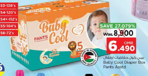 BABY COOL   in Nesto Hyper Market   in Oman - Sohar