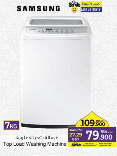 SAMSUNG Washer / Dryer  in A & H in Oman - Muscat