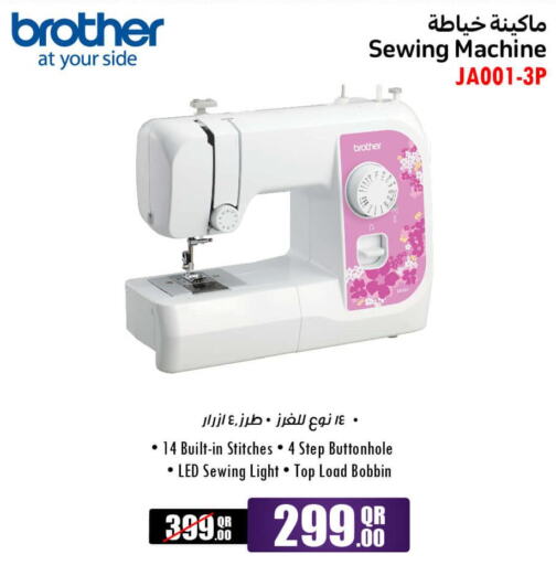 Brother Sewing Machine in LuLu Hypermarket Qatar Doha D4D Online