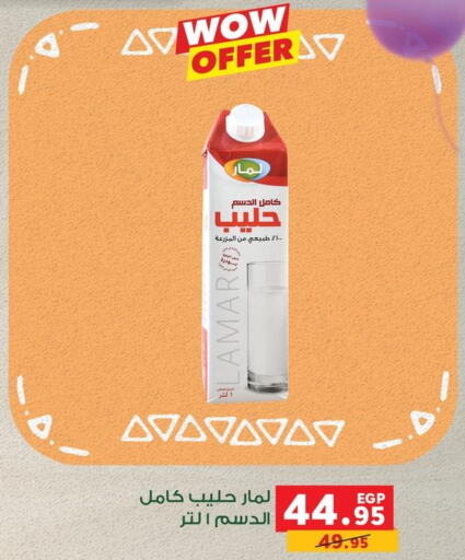  Long Life / UHT Milk  in بنده in Egypt - القاهرة
