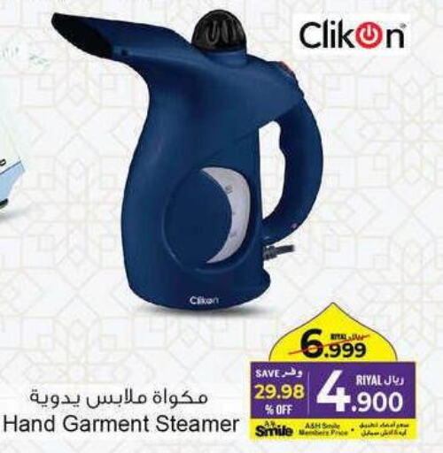 CLIKON Garment Steamer  in A & H in Oman - Sohar