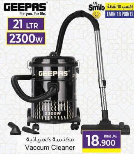 GEEPAS Vacuum Cleaner  in أيه & أتش in عُمان - مسقط‎