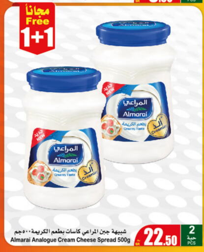 ALMARAI Analogue Cream  in Othaim Markets in KSA, Saudi Arabia, Saudi - Najran