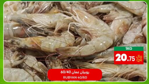  Sella / Mazza Rice  in أسواق القرية in قطر - الدوحة
