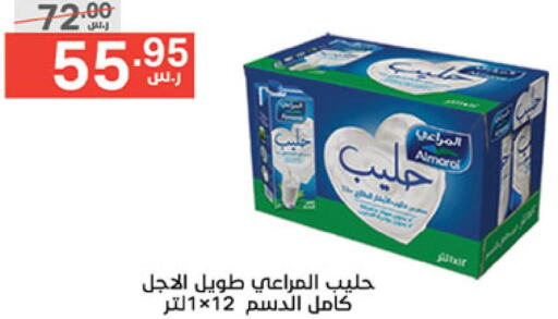 ALMARAI Long Life / UHT Milk in Bin Dawood KSA, Saudi Arabia, Saudi ...