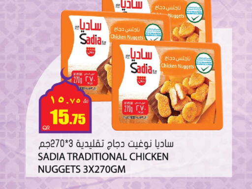 SADIA Chicken Nuggets  in جراند هايبرماركت in قطر - الوكرة