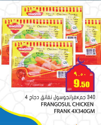 FRANGOSUL Chicken Franks  in جراند هايبرماركت in قطر - الوكرة