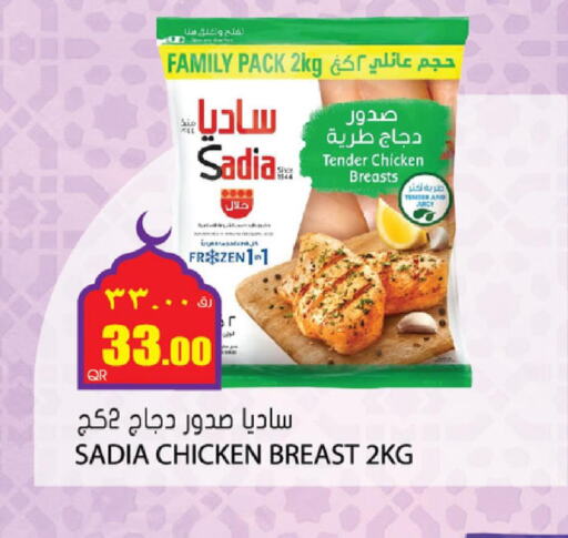 SADIA Chicken Breast  in Grand Hypermarket in Qatar - Al Daayen