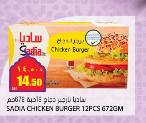 SADIA Chicken Burger  in Grand Hypermarket in Qatar - Al Daayen