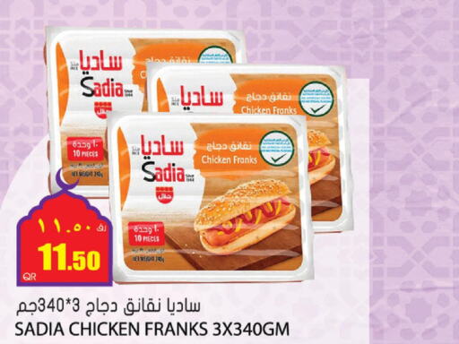 SADIA Chicken Franks  in جراند هايبرماركت in قطر - الوكرة