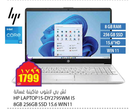 HP Laptop  in جراند هايبرماركت in قطر - أم صلال