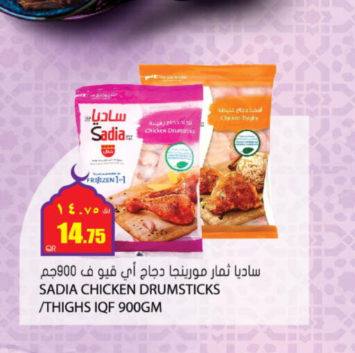 SADIA Chicken Drumsticks  in جراند هايبرماركت in قطر - الوكرة