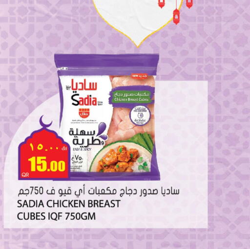 SADIA Chicken Cubes  in Grand Hypermarket in Qatar - Al Daayen