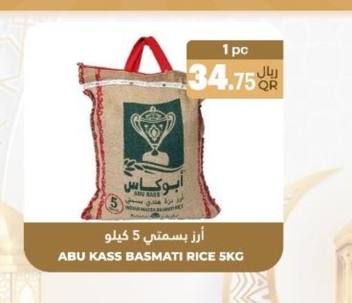  Basmati Rice  in أسواق القرية in قطر - الريان