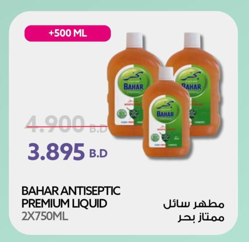 BAHAR Disinfectant  in ميدوي سوبرماركت in البحرين