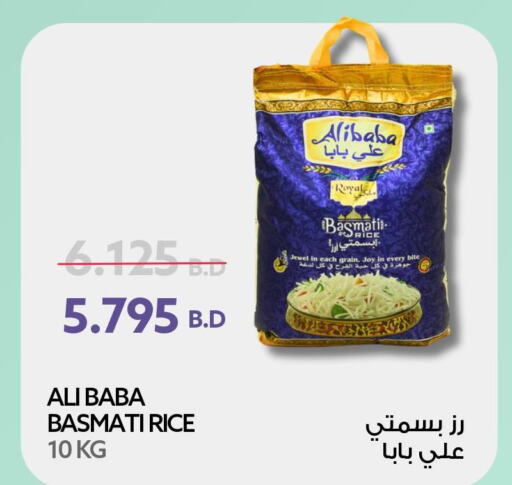  Basmati Rice  in Midway Supermarket in Bahrain