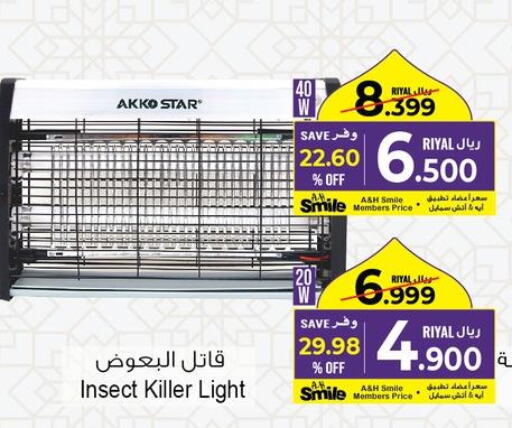  Insect Repellent  in A & H in Oman - Sohar