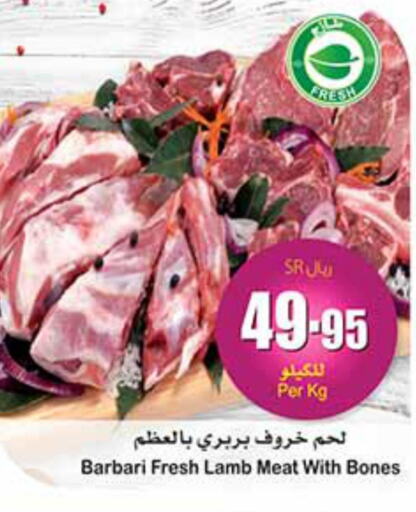  Mutton / Lamb  in Othaim Markets in KSA, Saudi Arabia, Saudi - Al Duwadimi