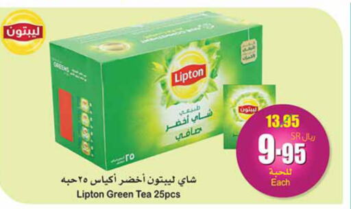 Lipton Tea Bags  in Othaim Markets in KSA, Saudi Arabia, Saudi - Sakaka
