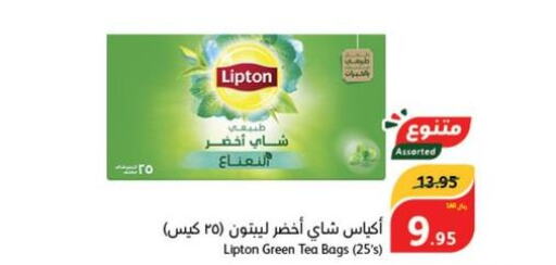 Lipton Tea Bags  in هايبر بنده in مملكة العربية السعودية, السعودية, سعودية - القطيف‎