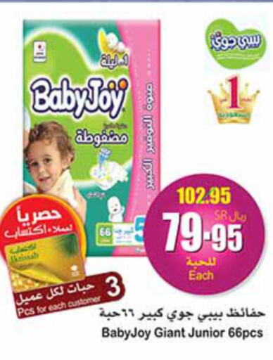 BABY JOY   in Othaim Markets in KSA, Saudi Arabia, Saudi - Yanbu
