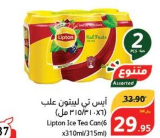 Lipton ICE Tea  in Hyper Panda in KSA, Saudi Arabia, Saudi - Al Hasa