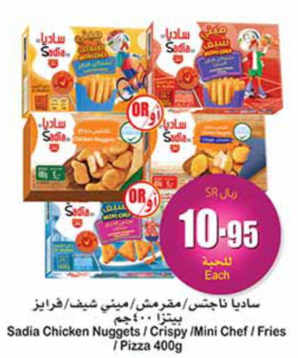 SADIA Chicken Nuggets  in أسواق عبد الله العثيم in مملكة العربية السعودية, السعودية, سعودية - الجبيل‎