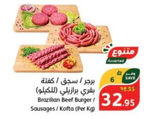  Beef  in هايبر بنده in مملكة العربية السعودية, السعودية, سعودية - عنيزة