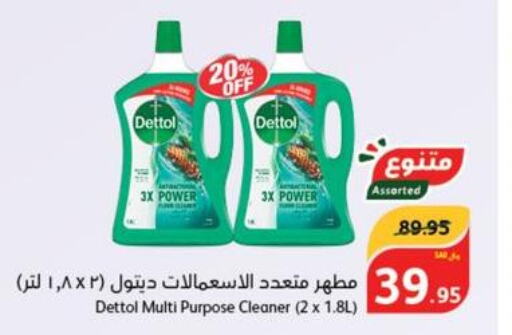 DETTOL Disinfectant  in هايبر بنده in مملكة العربية السعودية, السعودية, سعودية - المنطقة الشرقية