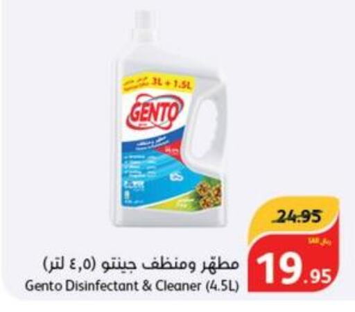GENTO Disinfectant  in هايبر بنده in مملكة العربية السعودية, السعودية, سعودية - المنطقة الشرقية