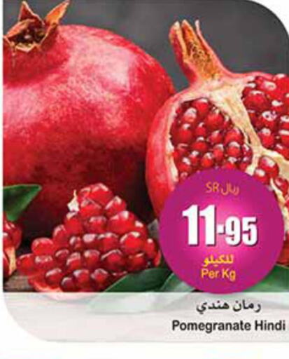  Pomegranate  in Othaim Markets in KSA, Saudi Arabia, Saudi - Wadi ad Dawasir
