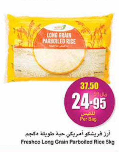 FRESHCO Parboiled Rice  in أسواق عبد الله العثيم in مملكة العربية السعودية, السعودية, سعودية - القطيف‎