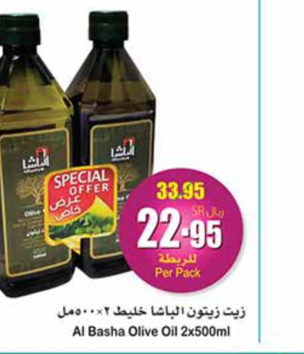  Olive Oil  in Othaim Markets in KSA, Saudi Arabia, Saudi - Sakaka