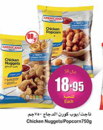 AMERICANA Chicken Nuggets  in Othaim Markets in KSA, Saudi Arabia, Saudi - Qatif
