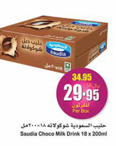 SAUDIA Flavoured Milk  in Othaim Markets in KSA, Saudi Arabia, Saudi - Az Zulfi