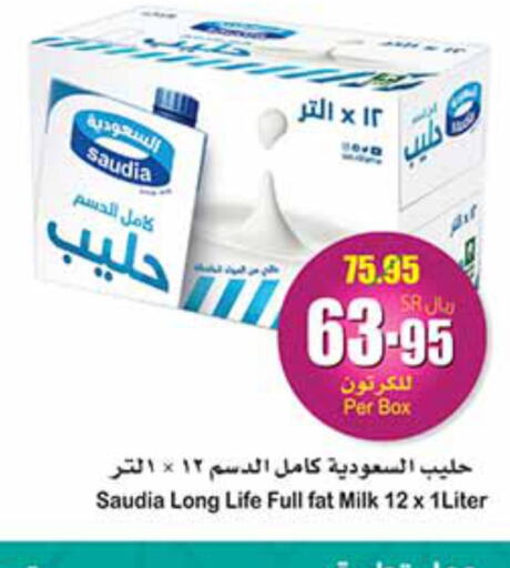 SAUDIA Long Life / UHT Milk  in أسواق عبد الله العثيم in مملكة العربية السعودية, السعودية, سعودية - رفحاء