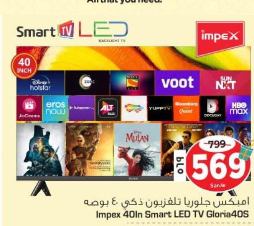 IMPEX Smart TV  in Nesto in KSA, Saudi Arabia, Saudi - Dammam