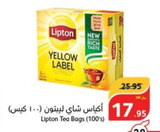 Lipton Tea Bags  in Hyper Panda in KSA, Saudi Arabia, Saudi - Al Hasa