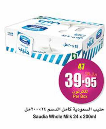 SAUDIA Long Life / UHT Milk  in أسواق عبد الله العثيم in مملكة العربية السعودية, السعودية, سعودية - عنيزة