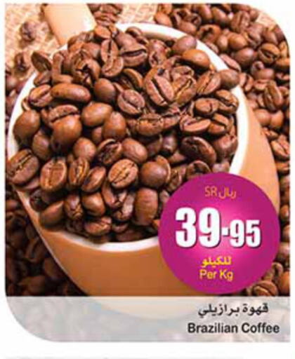  Coffee  in Othaim Markets in KSA, Saudi Arabia, Saudi - Dammam