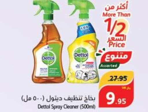 DETTOL Disinfectant  in هايبر بنده in مملكة العربية السعودية, السعودية, سعودية - المنطقة الشرقية