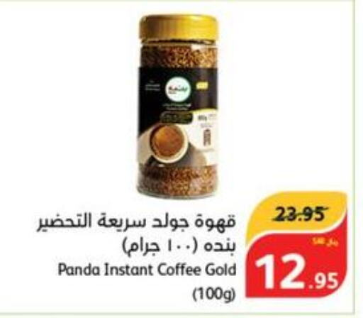 PANDA Coffee  in هايبر بنده in مملكة العربية السعودية, السعودية, سعودية - القطيف‎