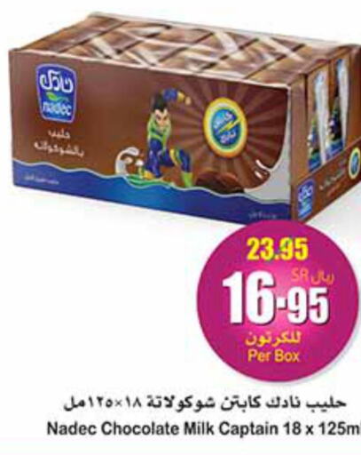 NADEC Flavoured Milk  in أسواق عبد الله العثيم in مملكة العربية السعودية, السعودية, سعودية - رفحاء