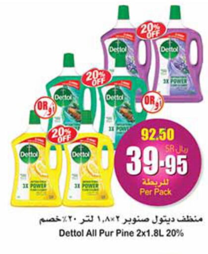 DETTOL Disinfectant  in أسواق عبد الله العثيم in مملكة العربية السعودية, السعودية, سعودية - المدينة المنورة