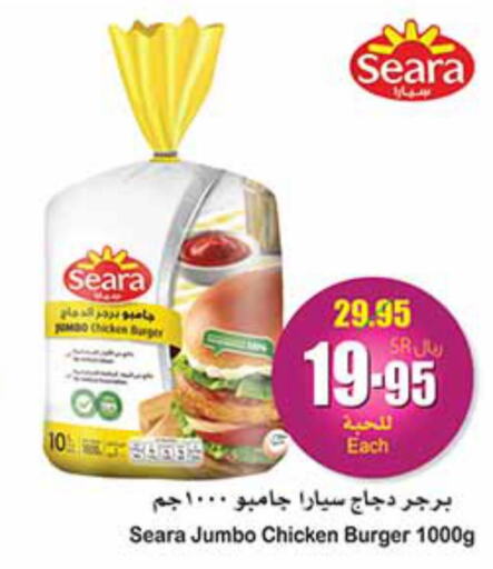 SEARA Chicken Burger  in أسواق عبد الله العثيم in مملكة العربية السعودية, السعودية, سعودية - جدة