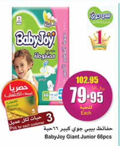 BABY JOY   in Othaim Markets in KSA, Saudi Arabia, Saudi - Jubail