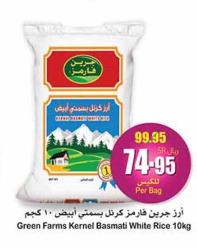  Basmati Rice  in أسواق عبد الله العثيم in مملكة العربية السعودية, السعودية, سعودية - خميس مشيط