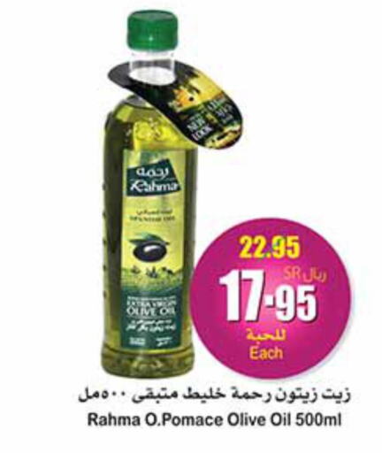 RAHMA Olive Oil  in Othaim Markets in KSA, Saudi Arabia, Saudi - Medina