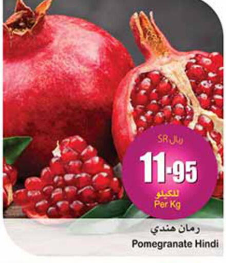  Pomegranate  in أسواق عبد الله العثيم in مملكة العربية السعودية, السعودية, سعودية - الرس