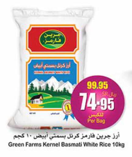  Basmati Rice  in أسواق عبد الله العثيم in مملكة العربية السعودية, السعودية, سعودية - الخرج